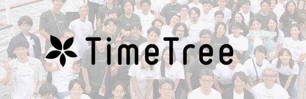 7,500万ユーザー × 広告配信｜TimeTreeでバックエンド開発【正社員】
