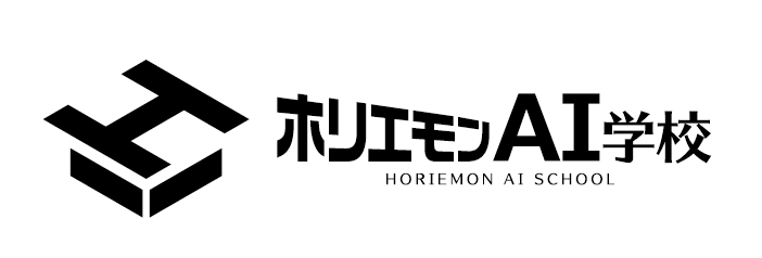 ホリエモンAI学校株式会社