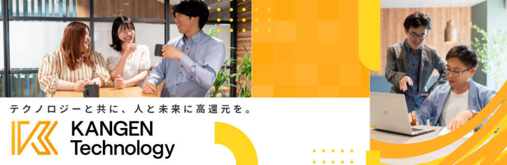 ＫＡＮＧＥＮテクノロジー株式会社