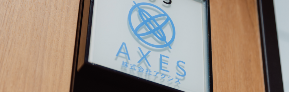 株式会社アクシズ