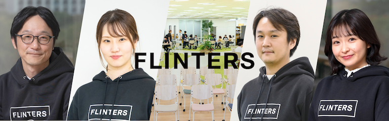 株式会社FLINTERS