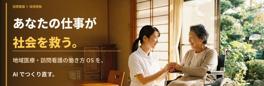 株式会社クラシテク