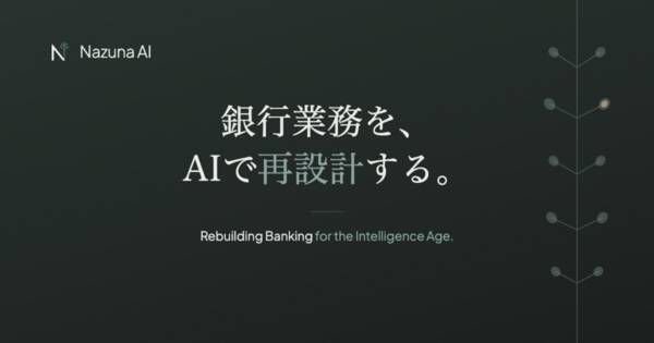 【副業スタートOK】銀行業務をAIで再設計する創業エンジニア/テックリード