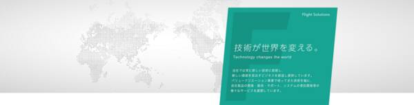 【サーバサイドエンジニア】拡大中の決済サービス/東証スタンダード上場