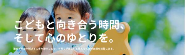 【保育園×子育て事業】導入数前年比210%の自社サービス！テックリード募集