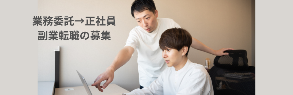 【フルリモ◎】外部依存から内製化へ|大手DXの技術を統括するEM