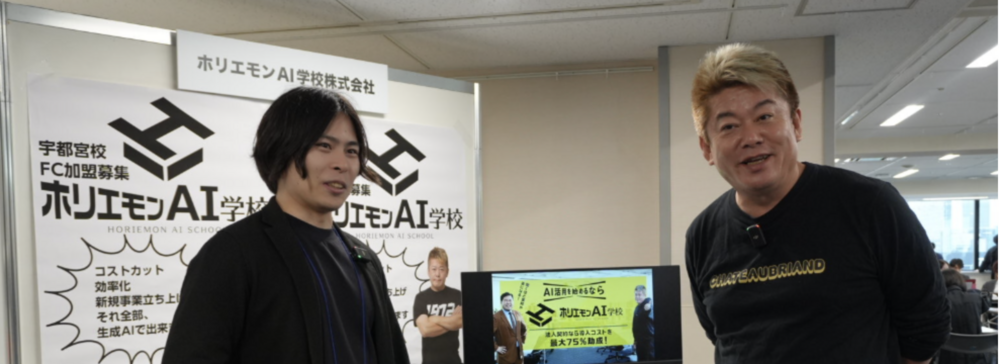 【堀江貴文監修】生成AIで課題を解決するAIコンサルタント募集｜フルリモート可