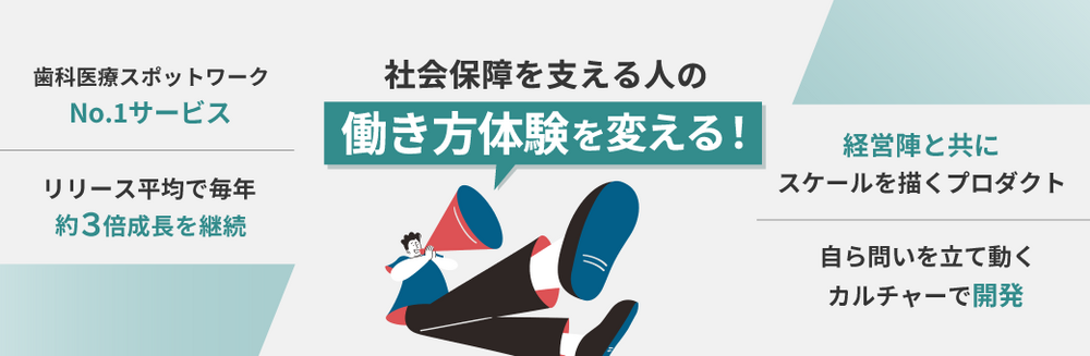 【フルリモ/フルフレ】社会保障と働き方を刷新するWebエンジニア募集