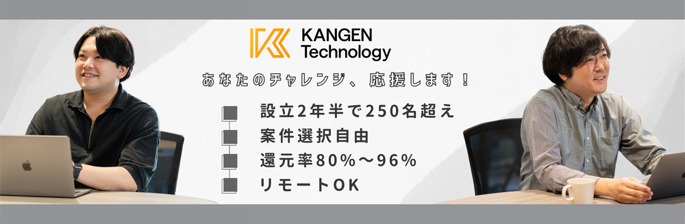 【プロジェクトマネージャー】還元率80%～96％｜体制参画7割｜案件選択自由