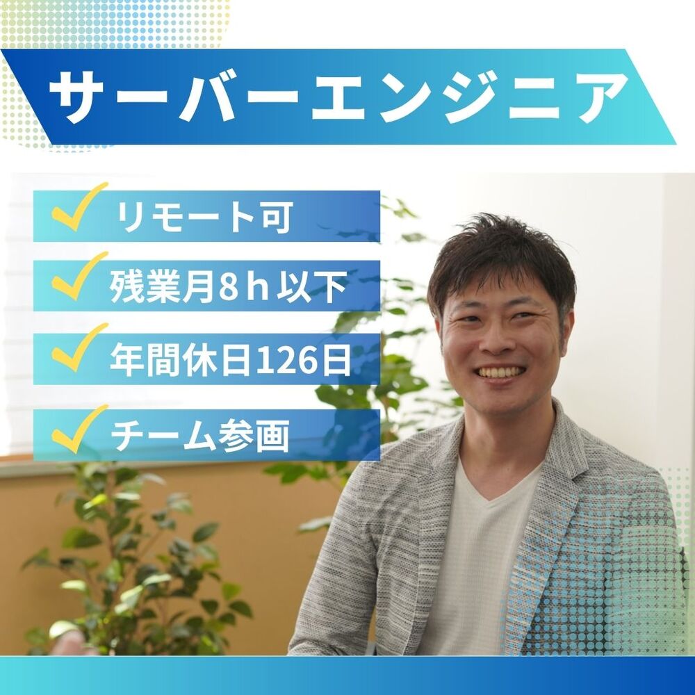 【SE｜客先常駐/品川（サーバーエンジニア）】元請企業★残業8h★WEB面接可