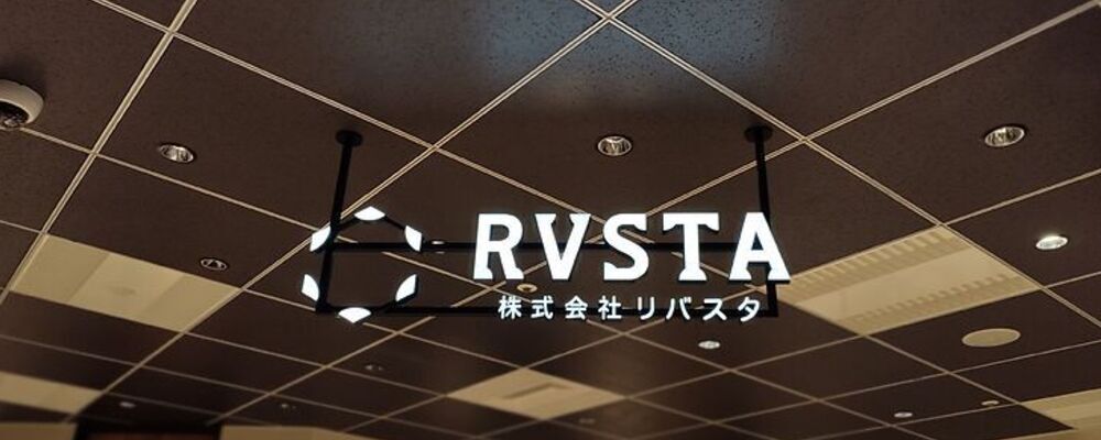 【AWS×自社サービス】PL候補　Ruby on Railsを活かし開発をリード