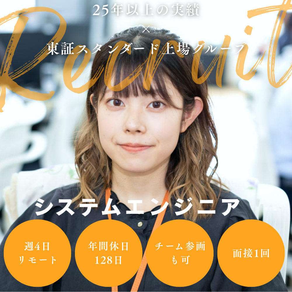 【SE|客先常駐(品川)】週4日リモート★年休128日★残業月8h★面接1回