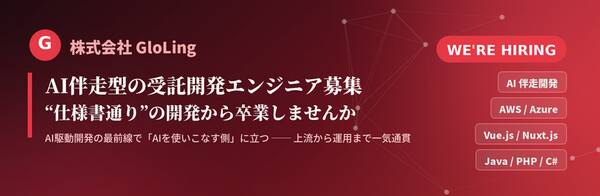 時代の受託エンジニア｜要件定義から運用定着まで、AIと人の役割を自ら設計する