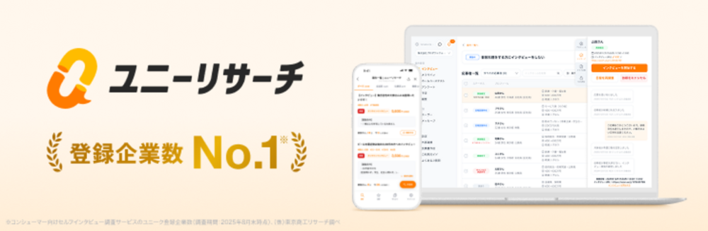 創業3年で顧客3,600社/急成長サービスの新規事業を創るプロダクトエンジニア