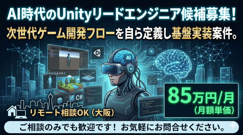 【Unity/C#】生成AIをフル活用し、ゲーム開発の常識を塗り替える。