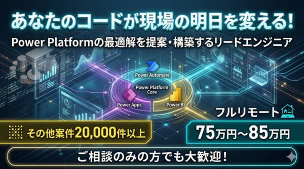 Apps/BI/Automateを横断し社内DXを最速で形にする開発エンジニア。