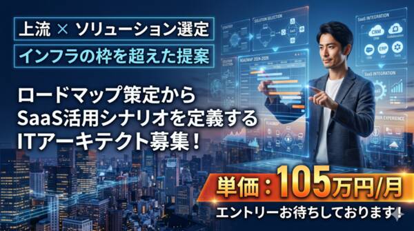 【Azure/OA基盤】大手企業の次世代デジタルワークスペース選定・導入リード