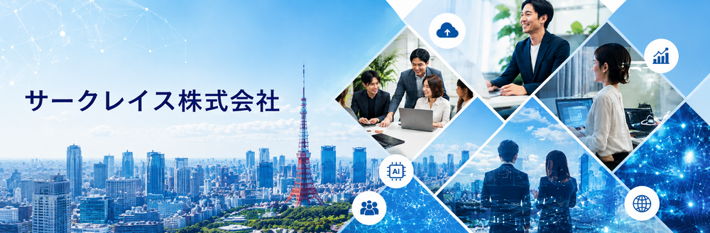 プロジェクトマネージャー|Salesforceで営業改革・業務改善を推進