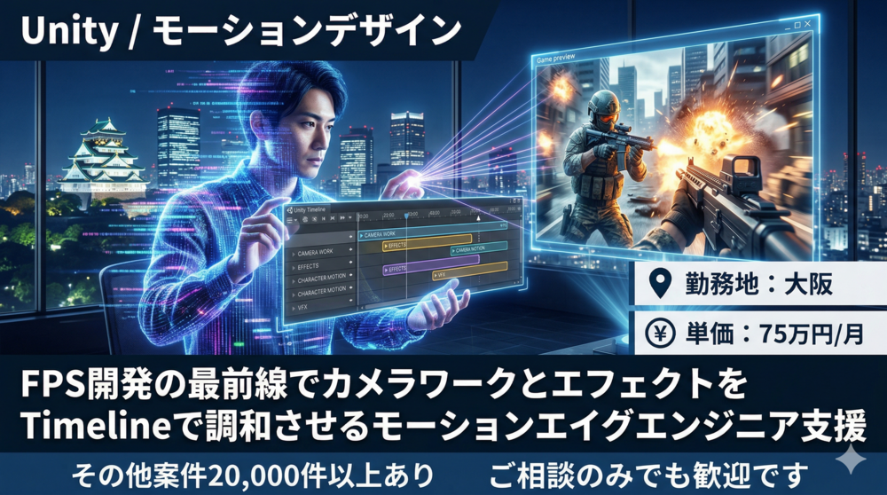 【Unity】Timelineを駆使し最高の一撃を演出するデモシーン構築支援