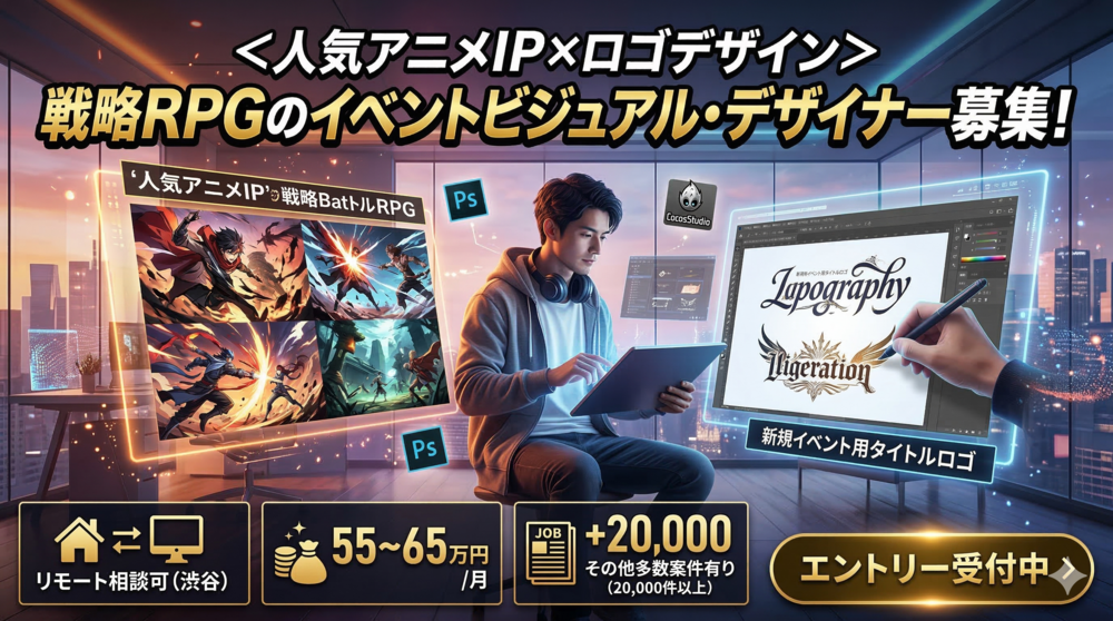 CocosStudio/Git｜人気アニメ・バトルRPGを彩るUIデザイン制作。